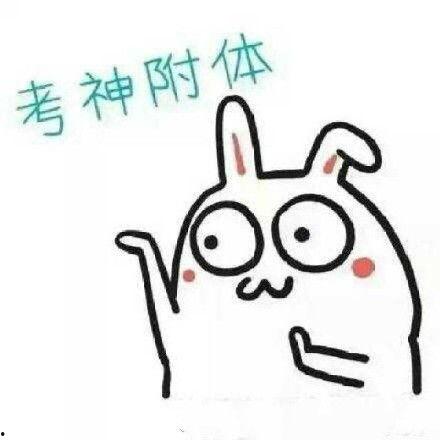 高考加油搞笑,高考加油！笑出腹肌的备考秘籍